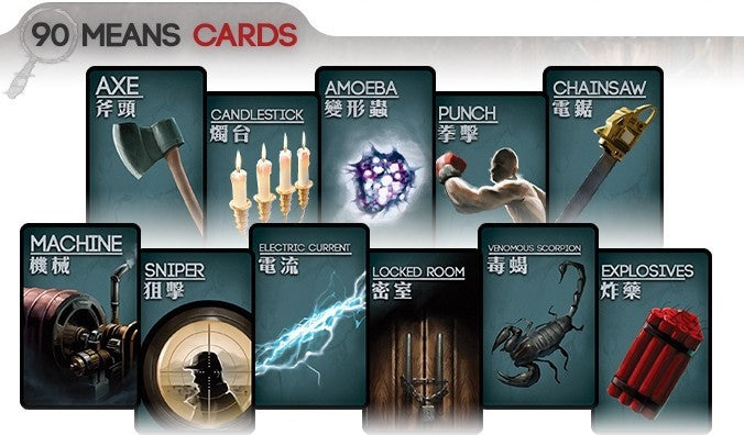 Deception: Murder in Hong Kong sample Means cards