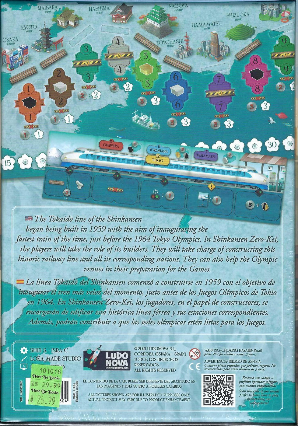 Shinkansen: Zero Kei back of box