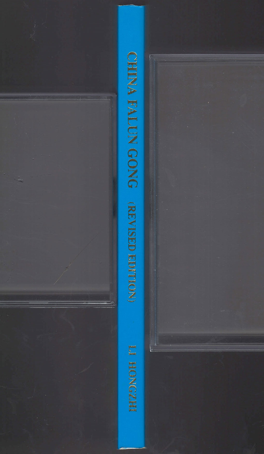 China Falun Gong, Revised Edition spine