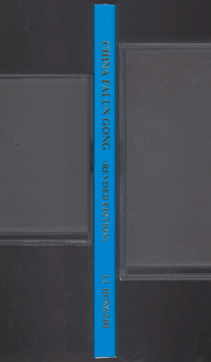 China Falun Gong, Revised Edition spine