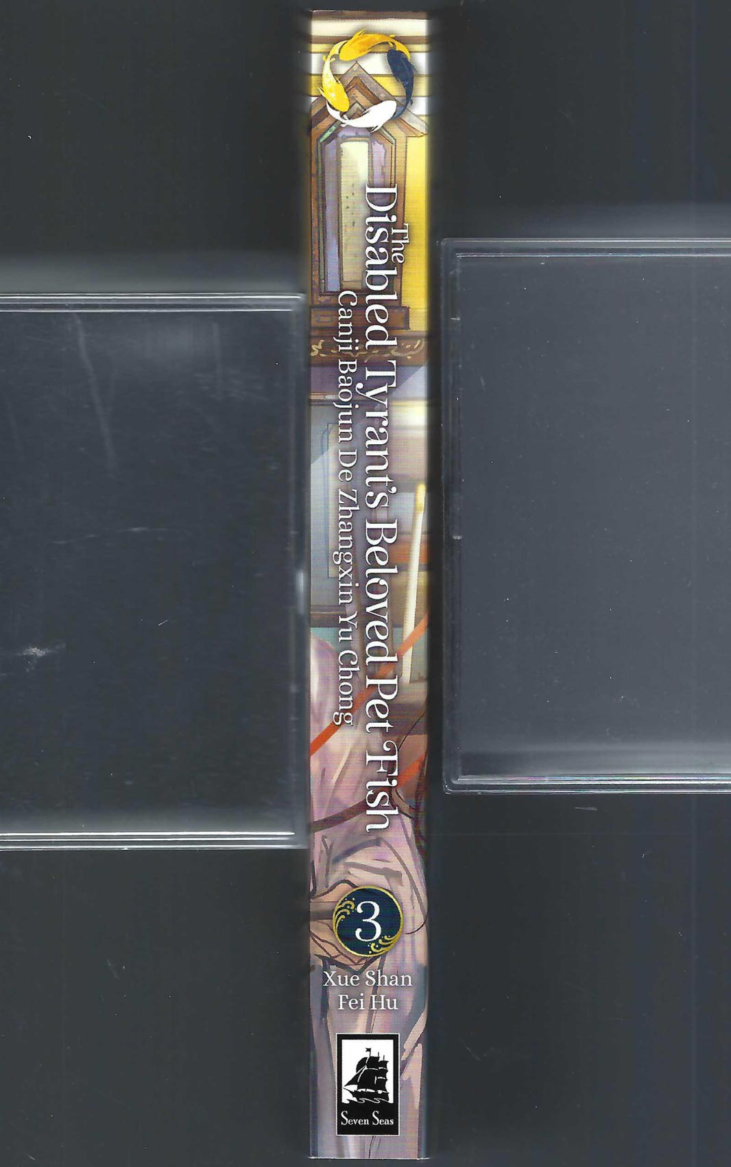 The Disabled Tyrants Beloved Pet Fish volume 3 spine