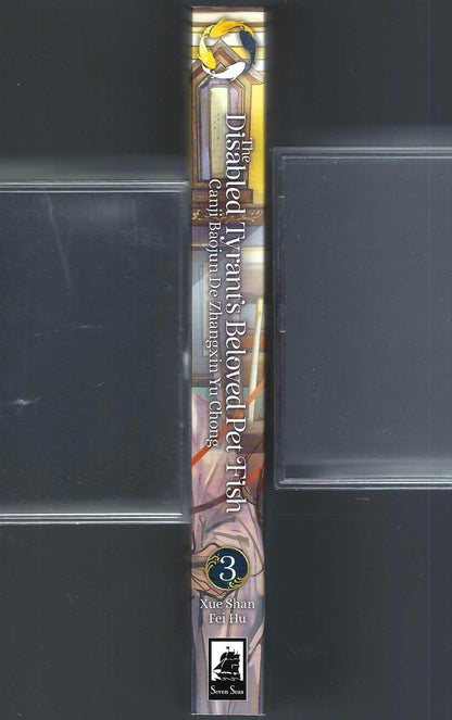 The Disabled Tyrants Beloved Pet Fish volume 3 spine