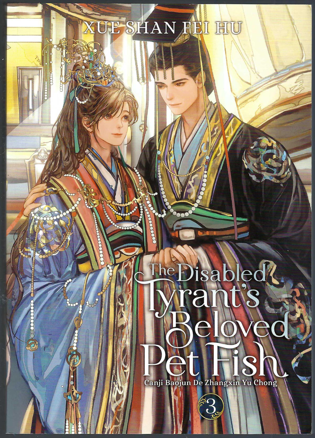 Front cover of The Disabled Tyrant's Beloved Pet Fish volume 3 by Xue Shan Fei Hu, showing two formally dressed figures in ornate traditional robes with layered jewelry, set against a warm interior background. Large stylized title text overlays the lower portion.
