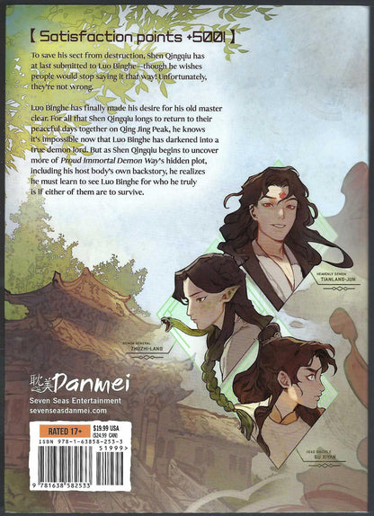 The Scum Villain's Self-Saving System #3 back cover