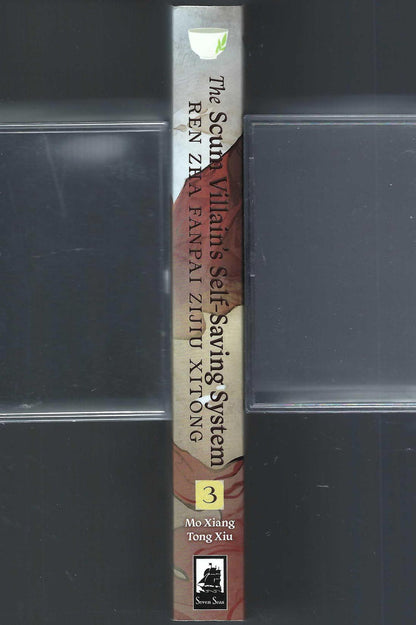 The Scum Villain's Self-Saving System #3 spine