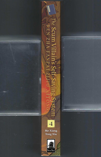 The Scum Villain's Self-Saving System volume 4 spine