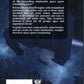 Back cover of Tiny Frontiers game system, featuring a spaceship illustration.