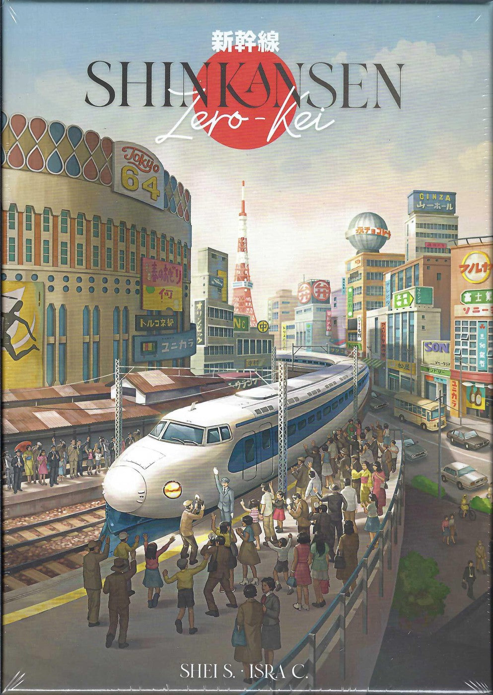 Shinkansen: Zero Kei front of box